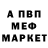 Меф мяу мяу Madi Arispekov