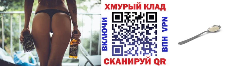 Героин Heroin  Урай 