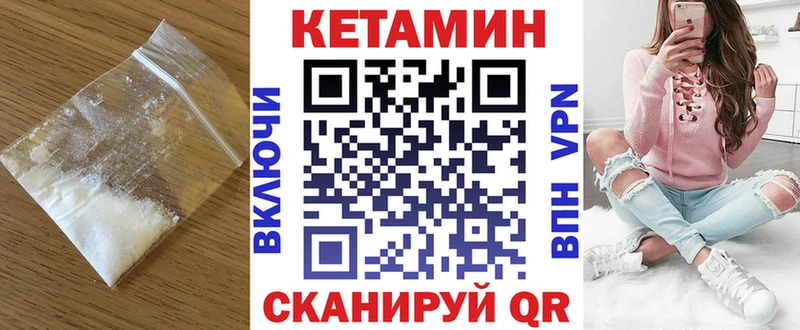 Кетамин VHQ  Урай 