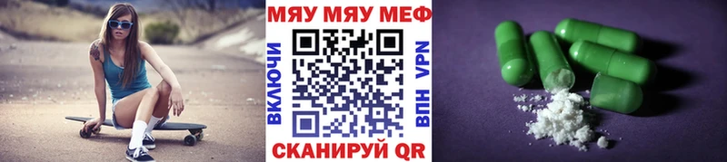 МЯУ-МЯУ кристаллы  купить  цена  Урай 