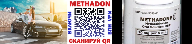 Метадон VHQ  Урай 